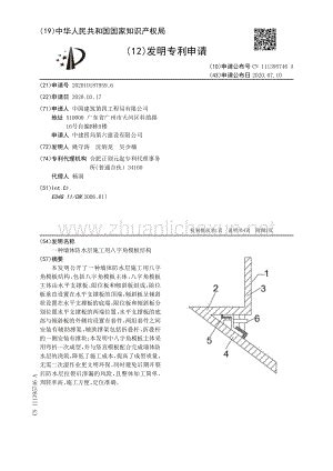 八字角|卫生间防水八字角规范,卫生间防水八字角规范要求